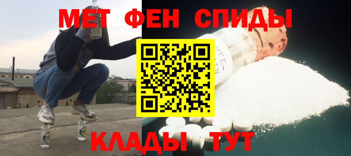 Озёрск  АМФЕТАМИН VHQ  Вход с VPN 