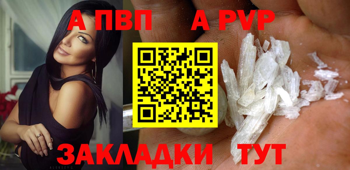 Alfa_PVP Crystall Озёрск