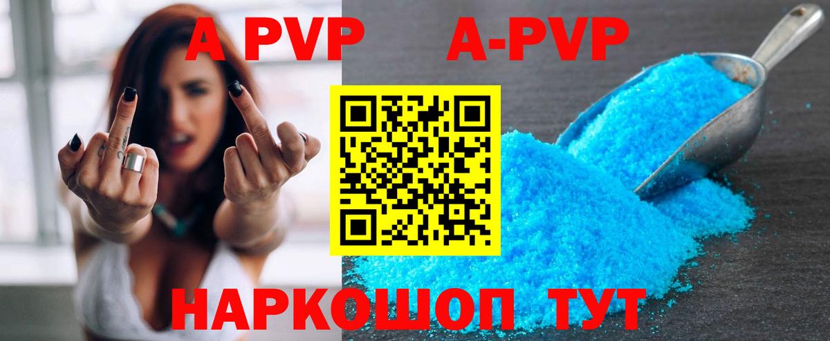 А ПВП Crystall  Альфа ПВП  Alpha-PVP СК КРИС  Озёрск  Вход с VPN  Alfa_PVP крисы CK 