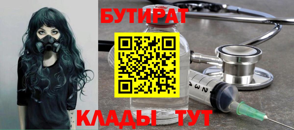 Озёрск  БУТИРАТ оксана  Вход с VPN 