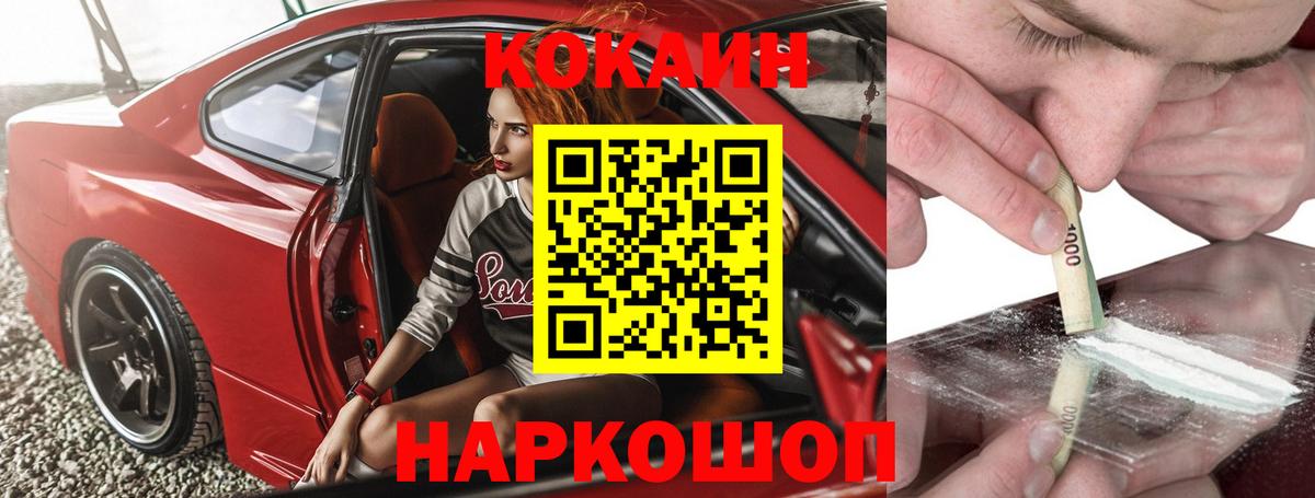 COCAIN Боливия Озёрск