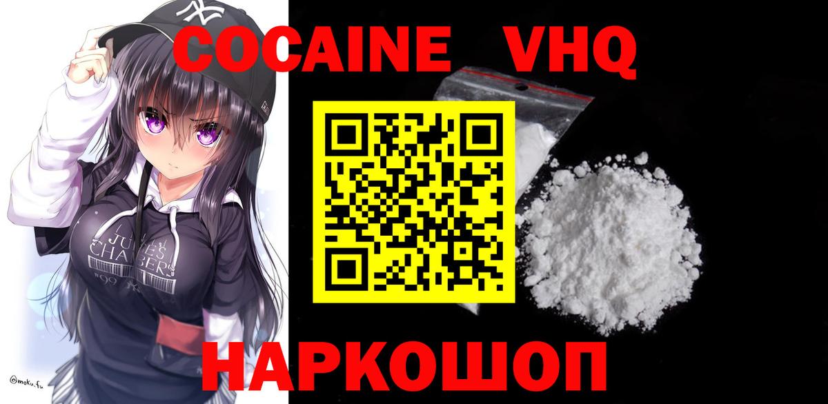 COCAIN 99%  Вход с VPN  COCAIN Columbia  как найти   Озёрск 
