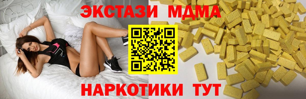 Экстази Дубай  Вход с VPN  ЭКСТАЗИ  Озёрск 