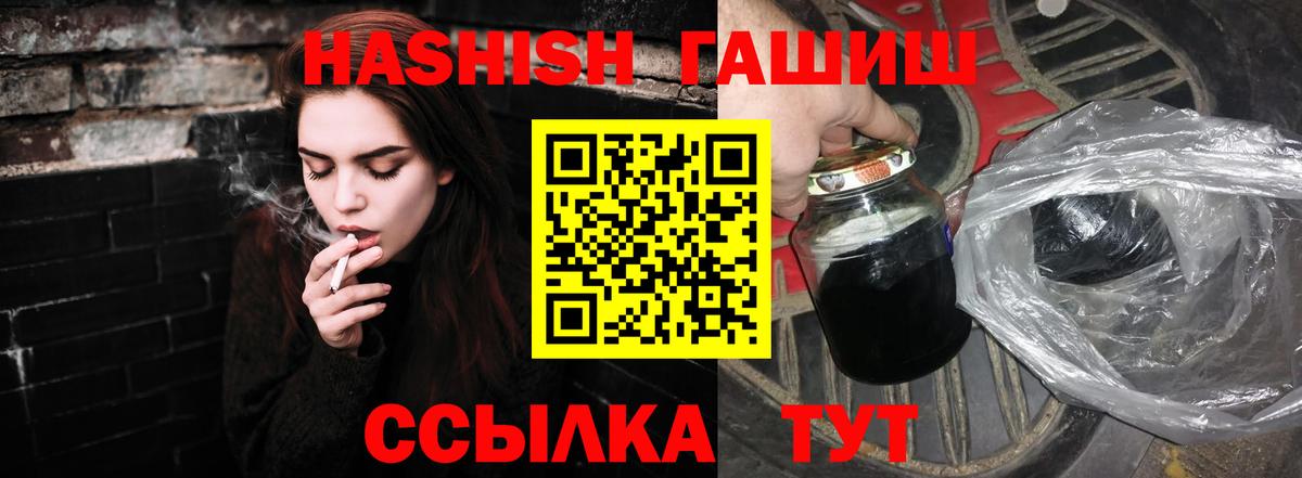 ГАШ Изолятор  Гашиш гарик  Вход с VPN  Озёрск 