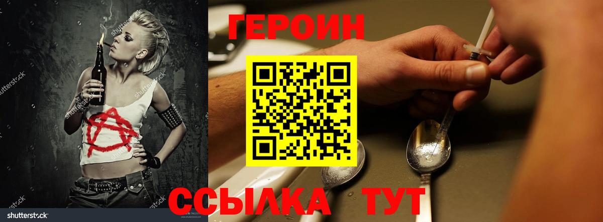 Героин гречка Озёрск