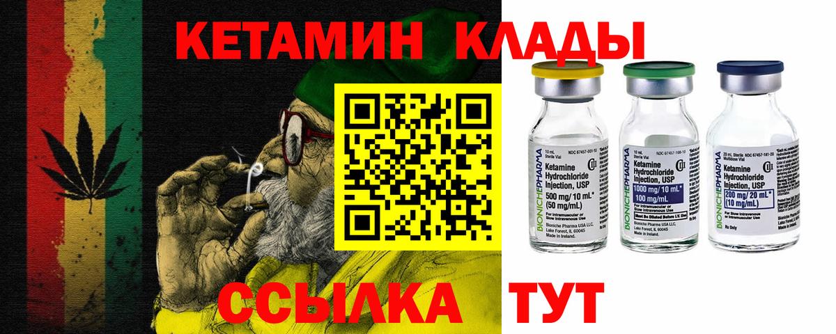 Кетамин VHQ Озёрск