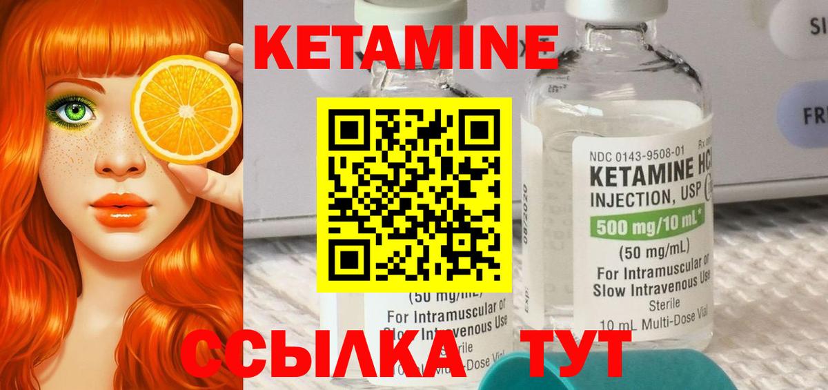 КЕТАМИН VHQ  Вход с VPN  КЕТАМИН VHQ  Озёрск 