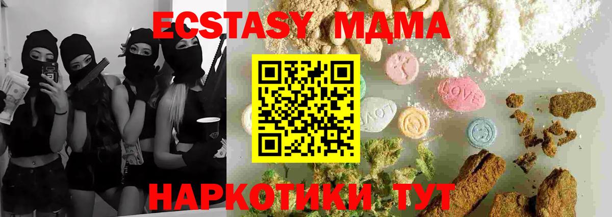 МДМА VHQ  Вход с VPN  Озёрск  MDMA молли 