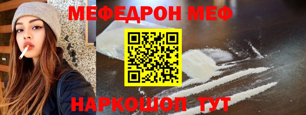 МЕФ Озёрск