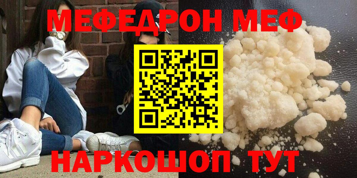 Мефедрон  МЕФ VHQ  Озёрск  ссылка на мегу вход  Меф 4 MMC  Вход с VPN  Меф 