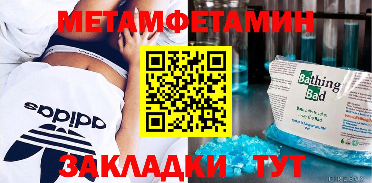 Первитин винт  Первитин винт  Озёрск  МЕТАМФЕТАМИН  Вход с VPN 