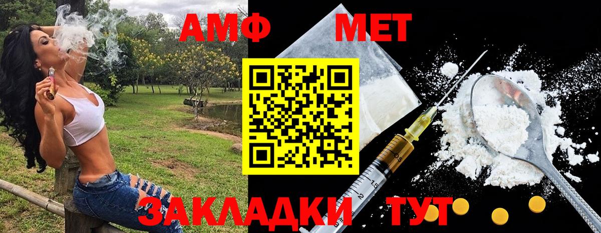 МЕТАМФЕТАМИН витя Озёрск