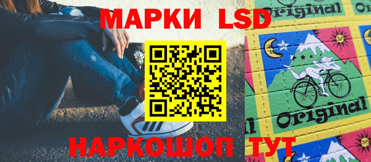 Наркотические марки 1500мкг Озёрск