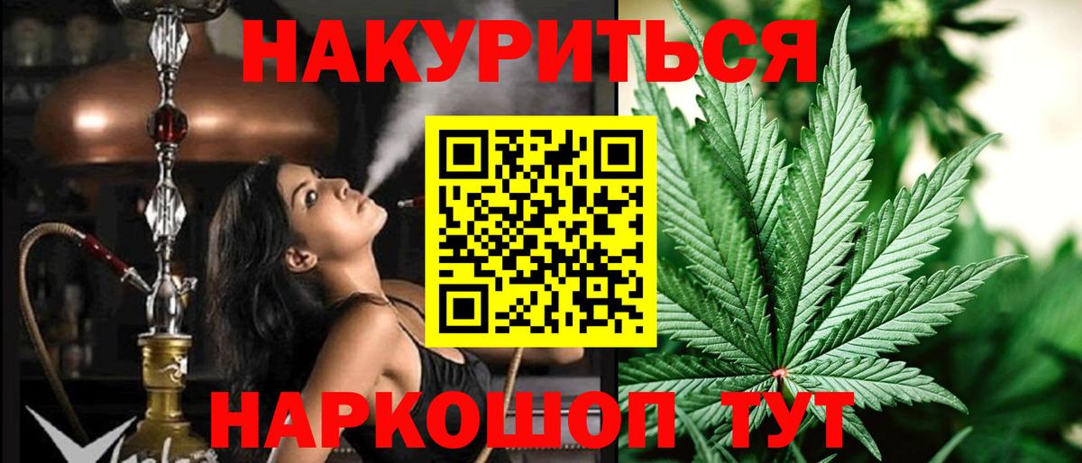 МАРИХУАНА AK-47  Марихуана семена  Канабис White Widow  Вход с VPN  Озёрск 
